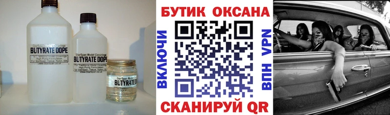 Бутират GHB  Лаишево 
