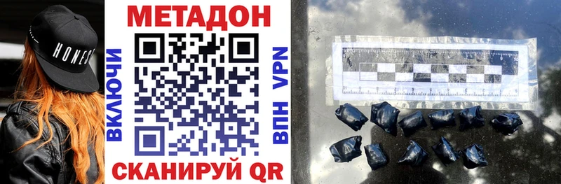 Метадон VHQ  где найти наркотики  маркетплейс клад  Лаишево 